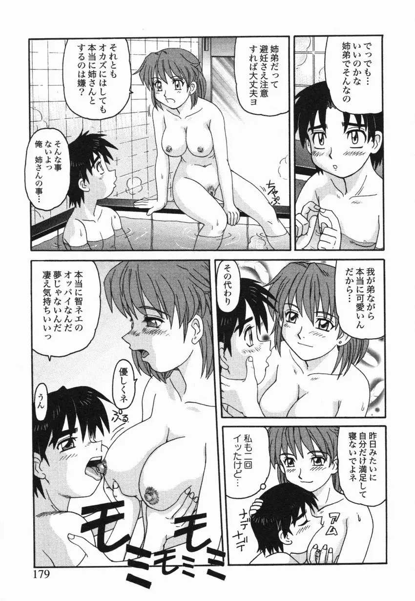 Page 180