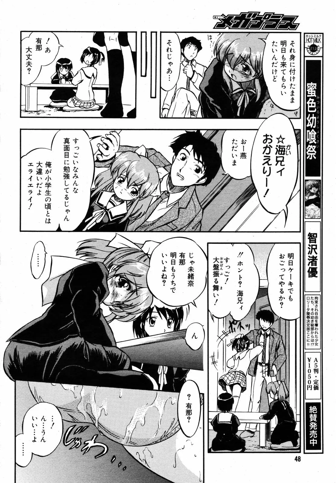 Page 50