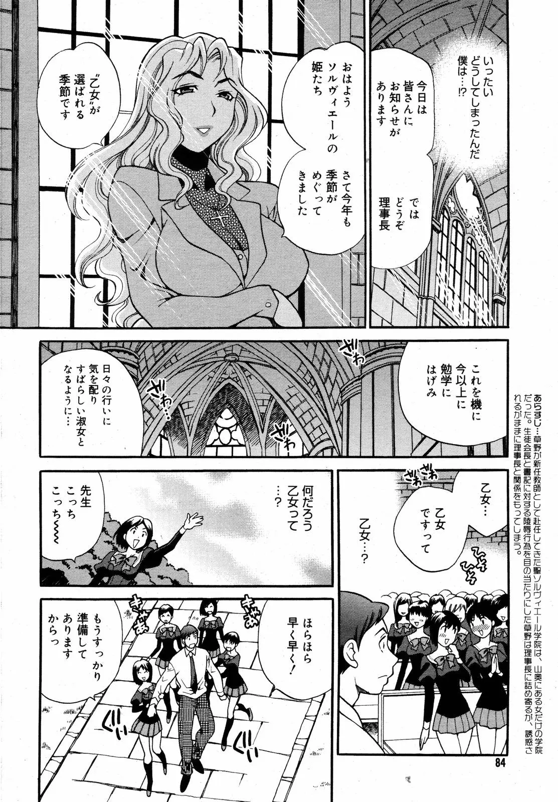 Page 86