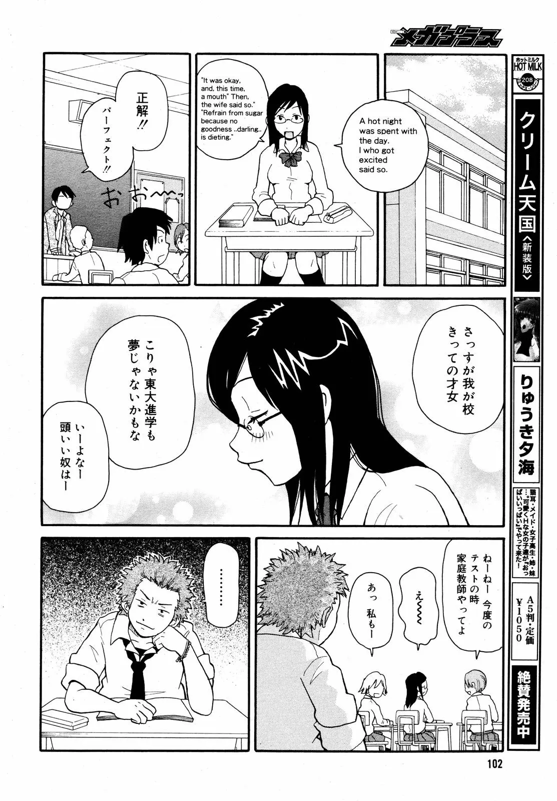 Page 104