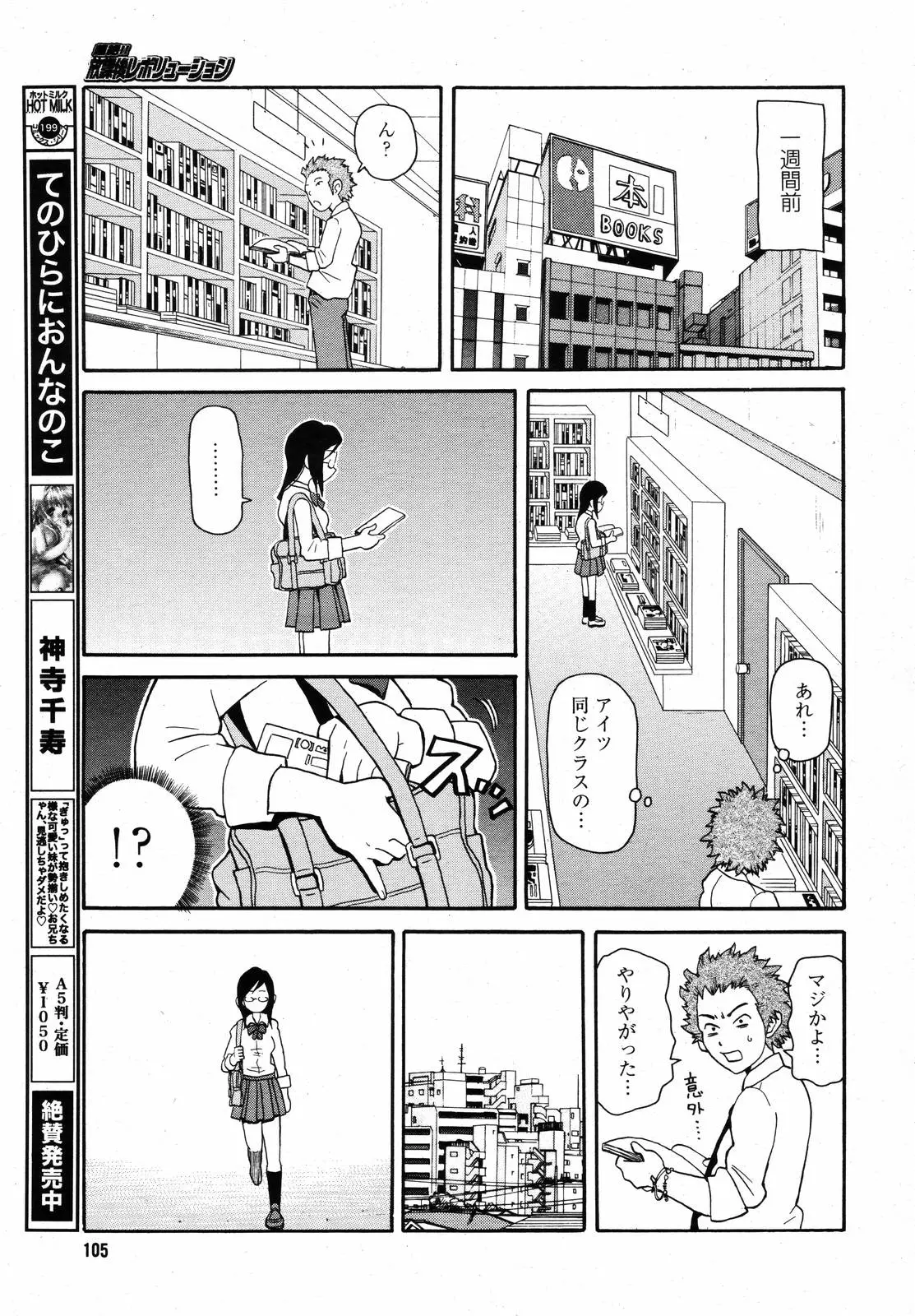 Page 107