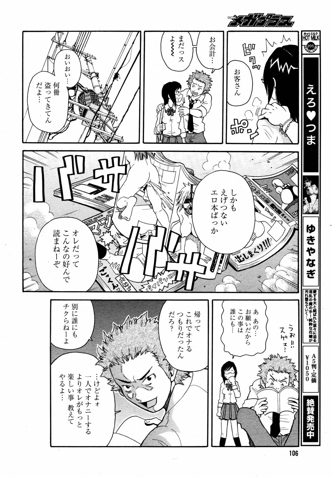 Page 108