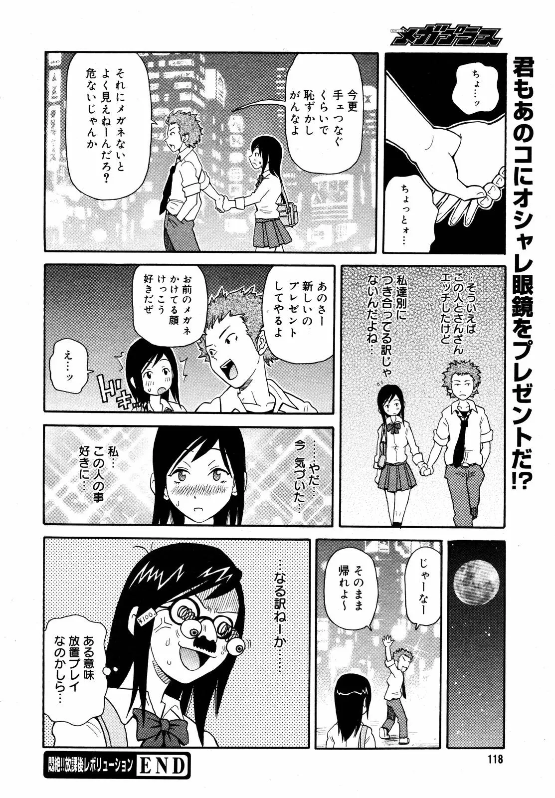 Page 120