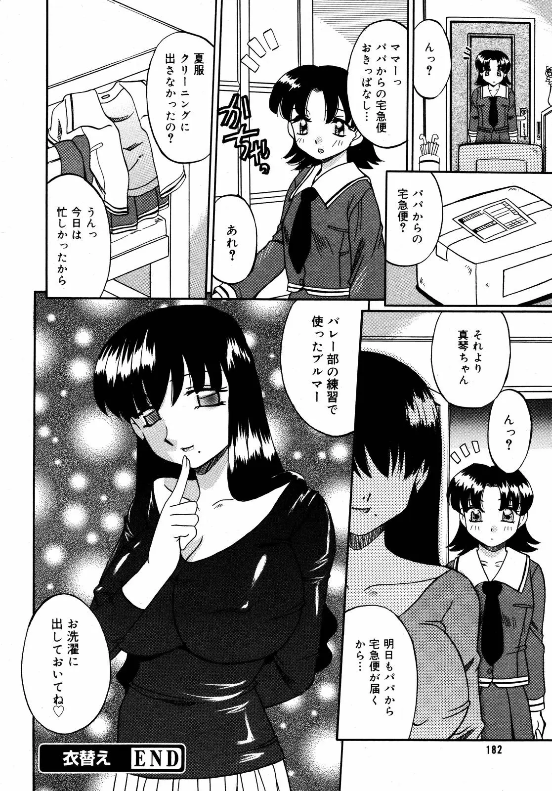 Page 184