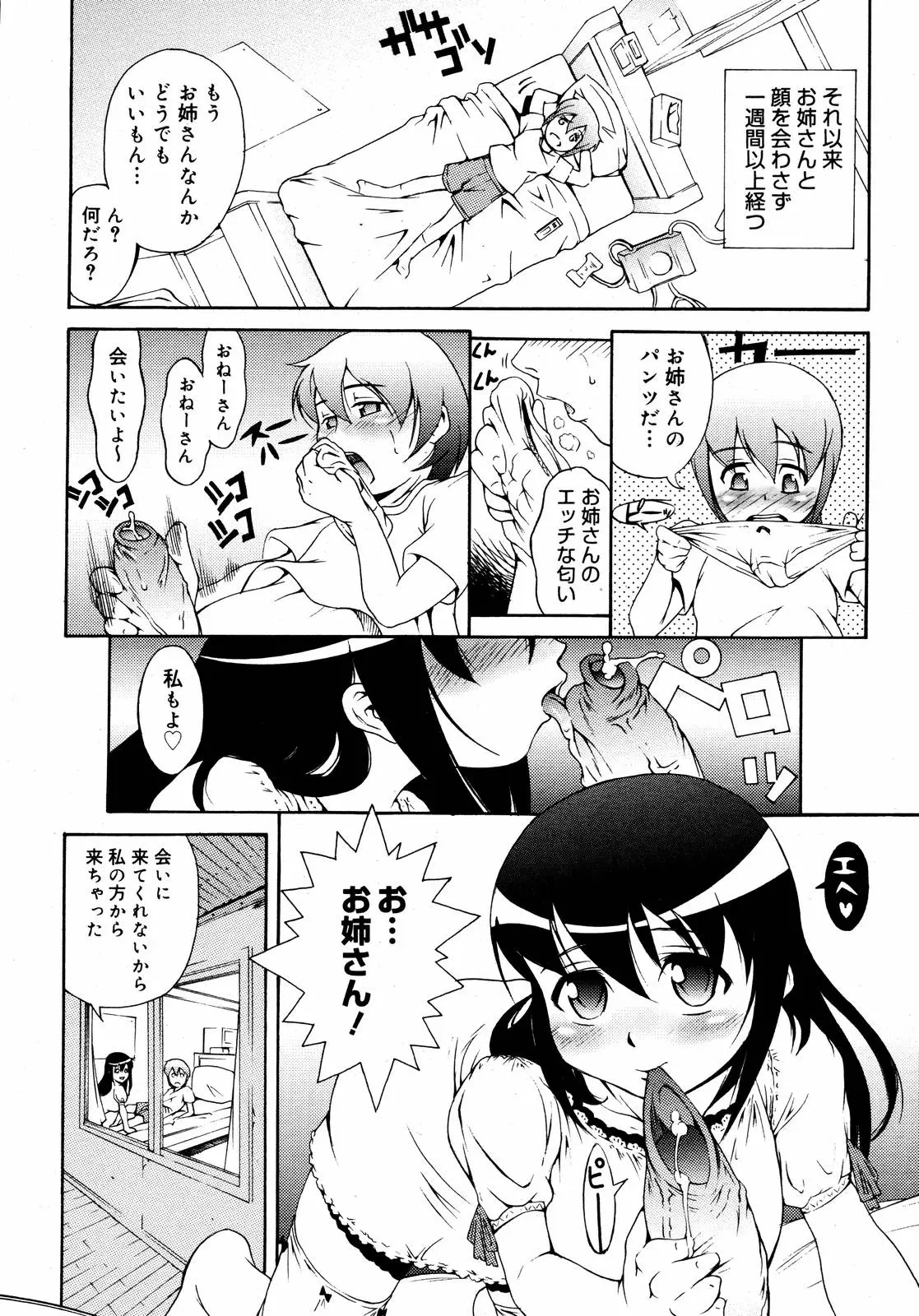 Page 192