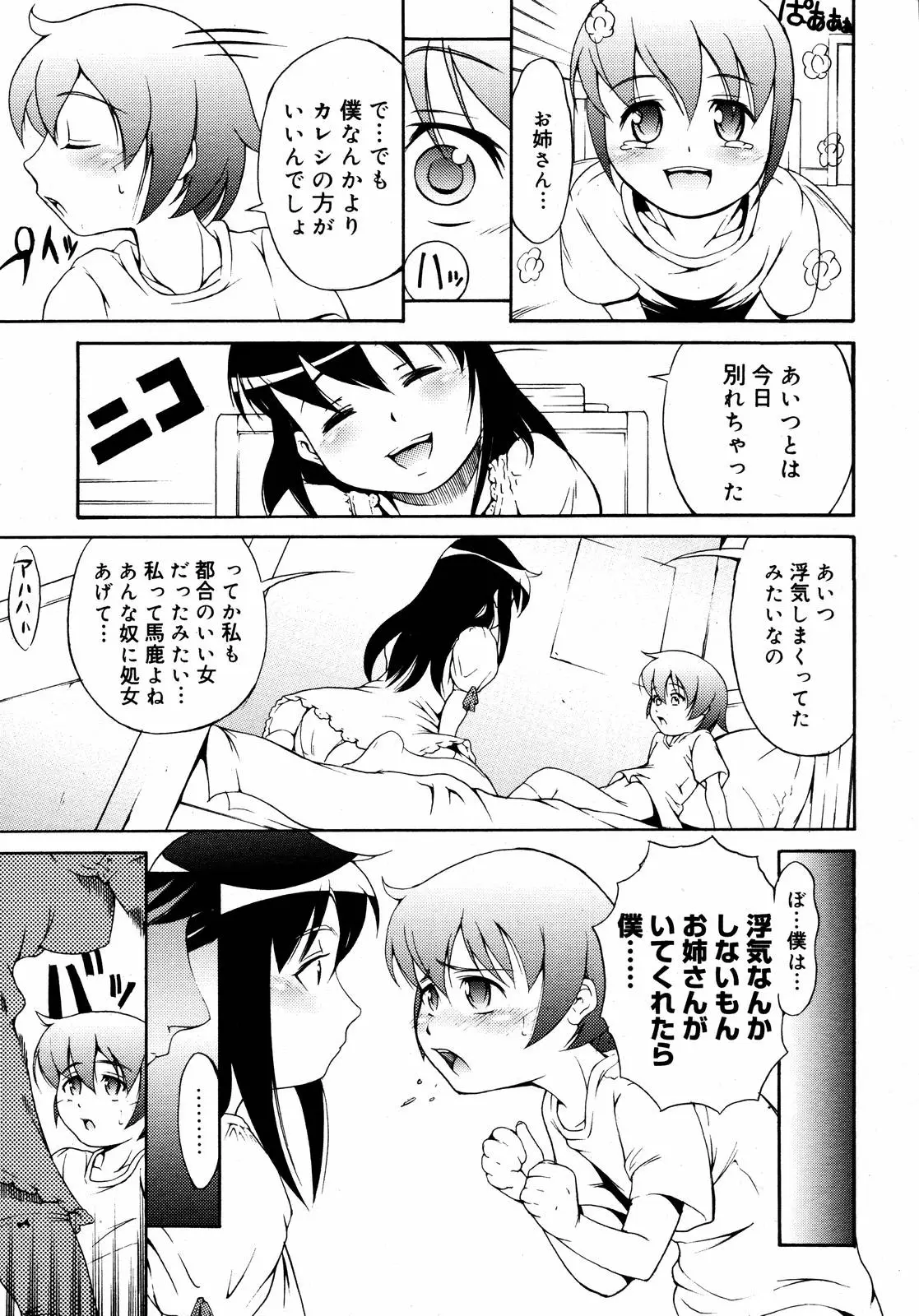 Page 193