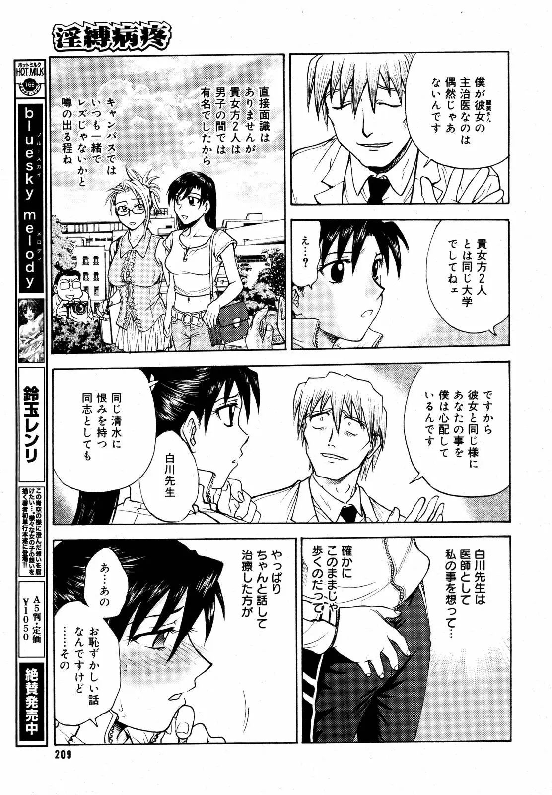 Page 211