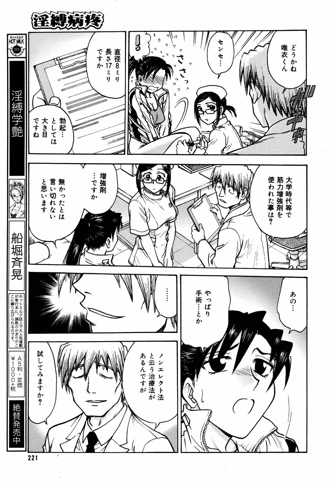 Page 223
