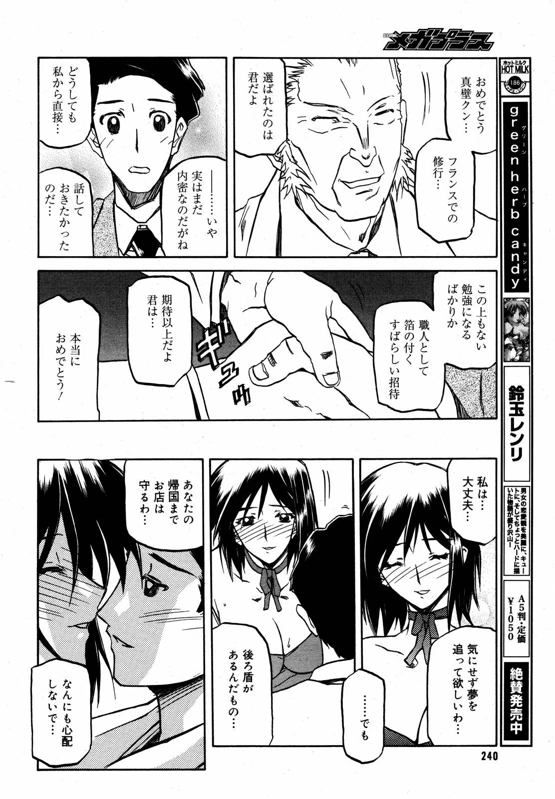 Page 242