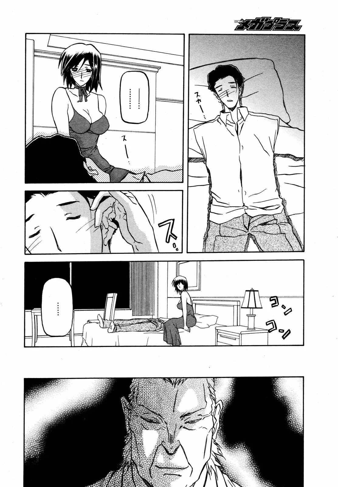 Page 244