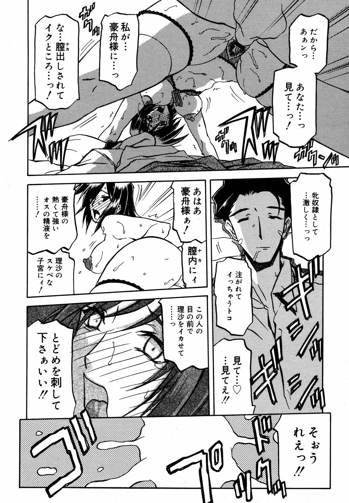 Page 254