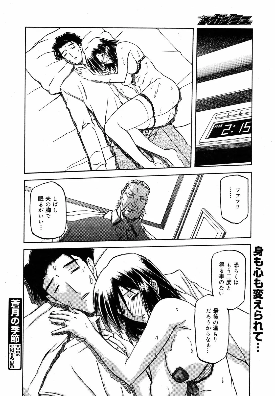 Page 256