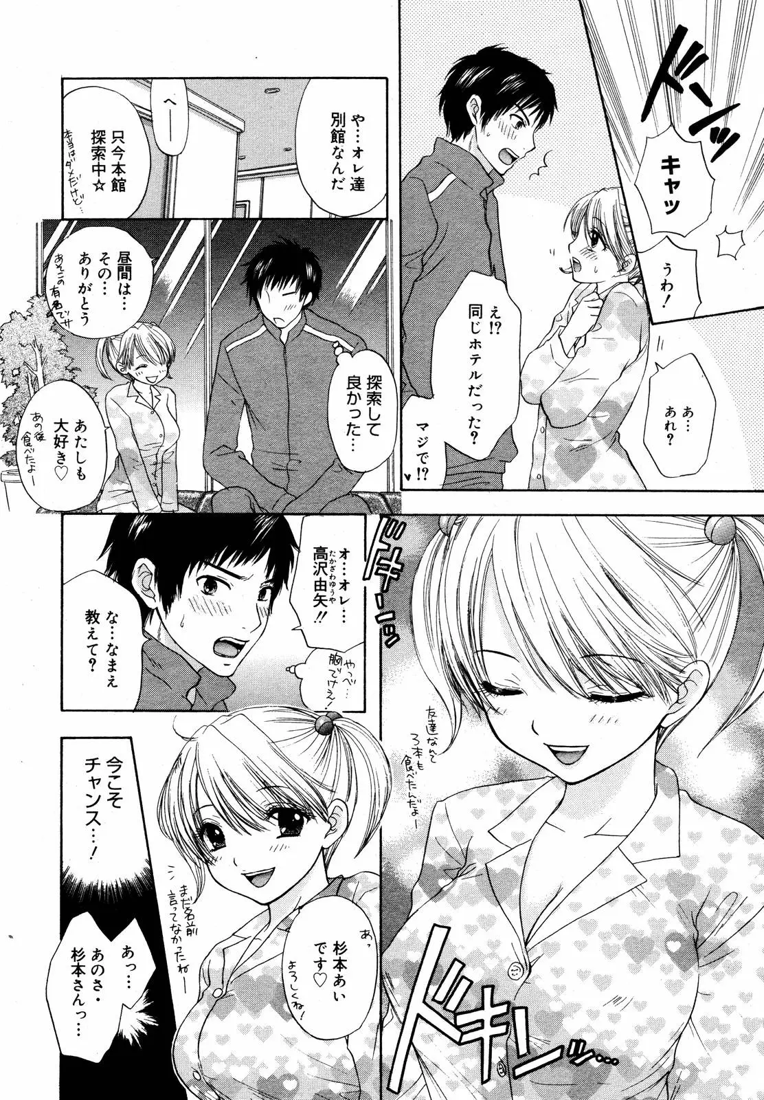 Page 264