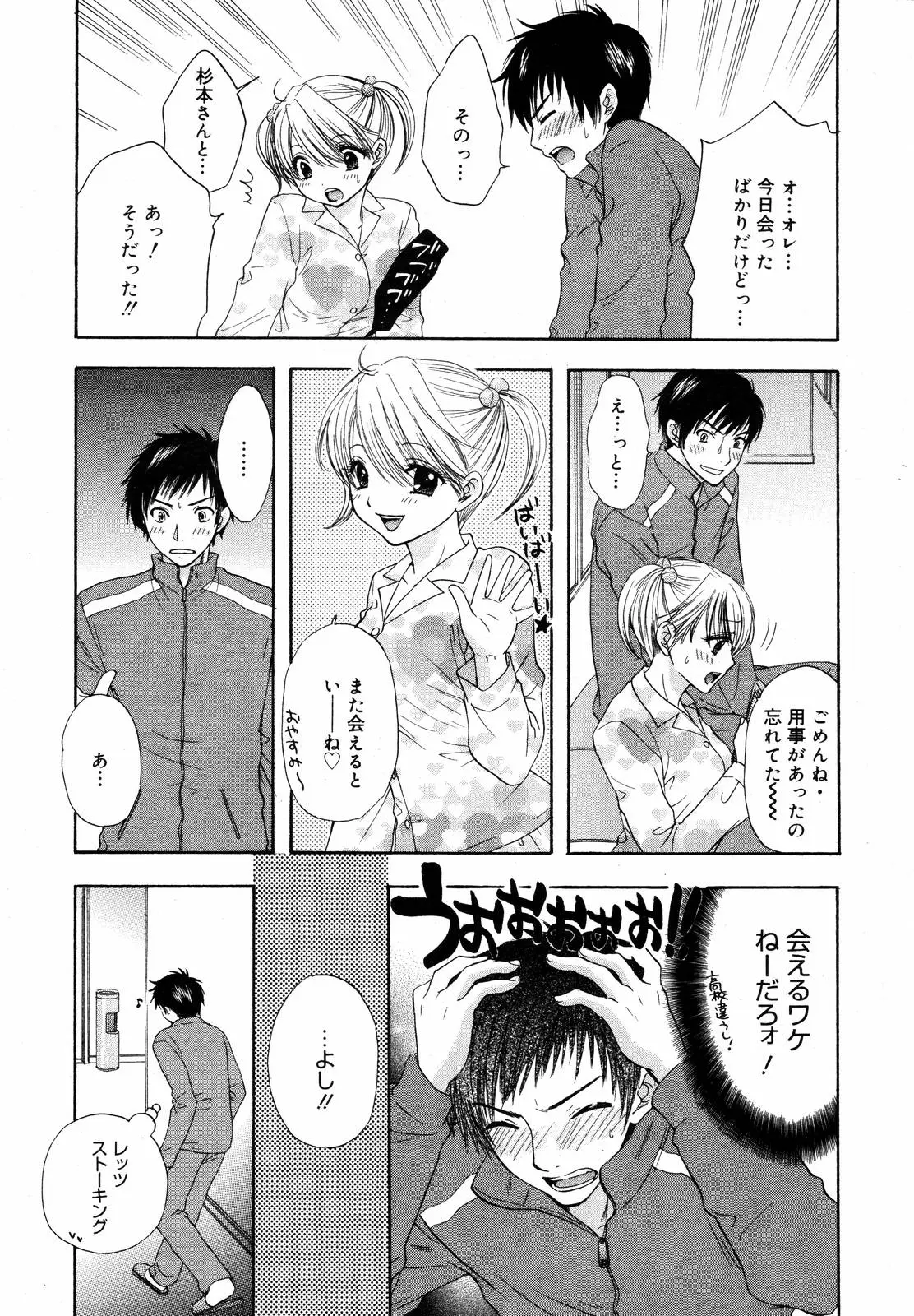 Page 265