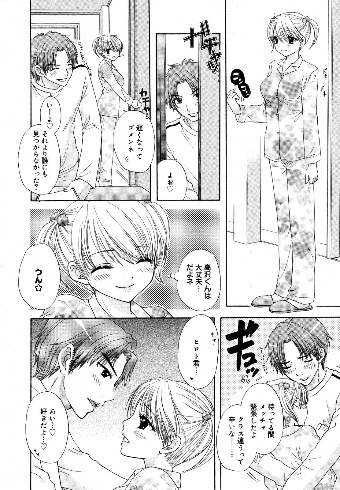 Page 266