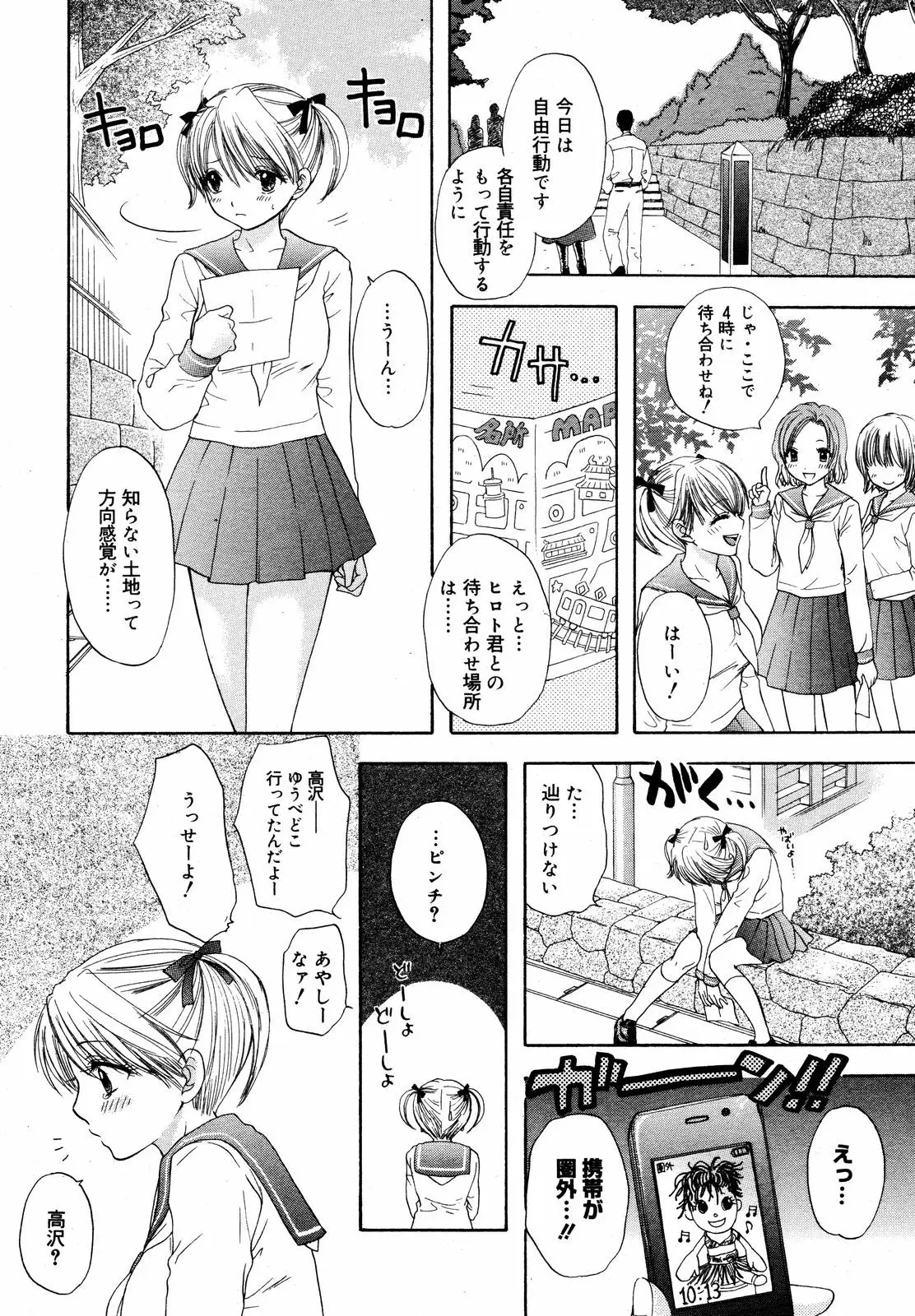 Page 272