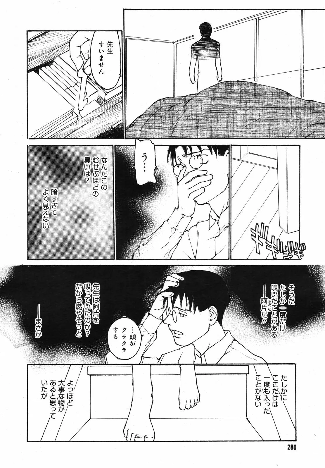 Page 282