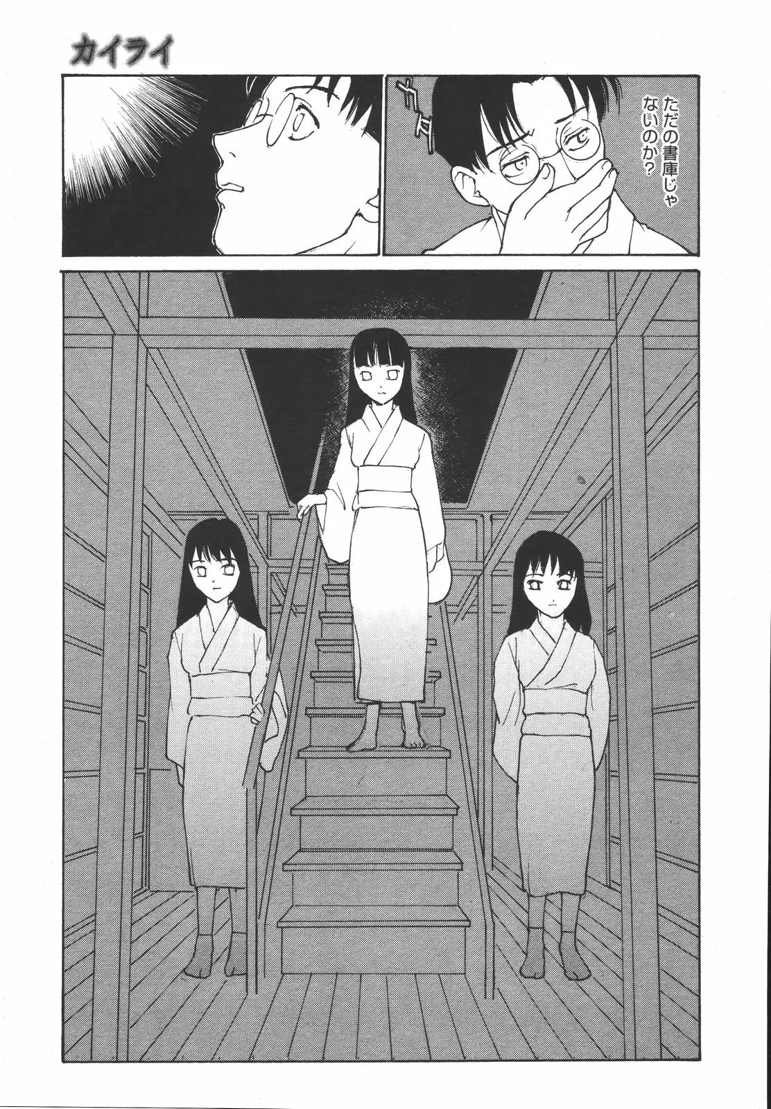 Page 283
