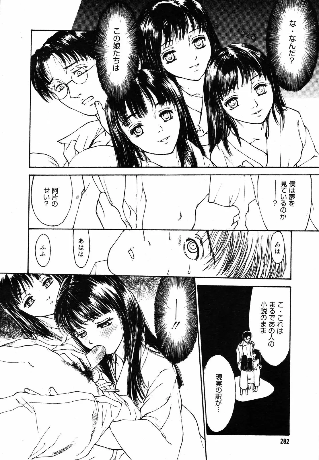 Page 284
