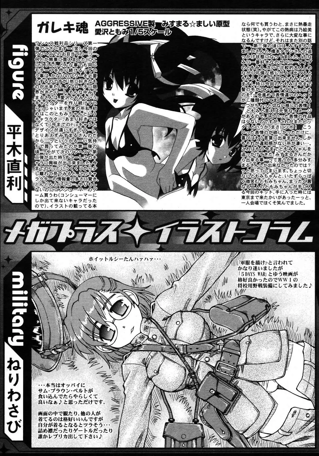 Page 300