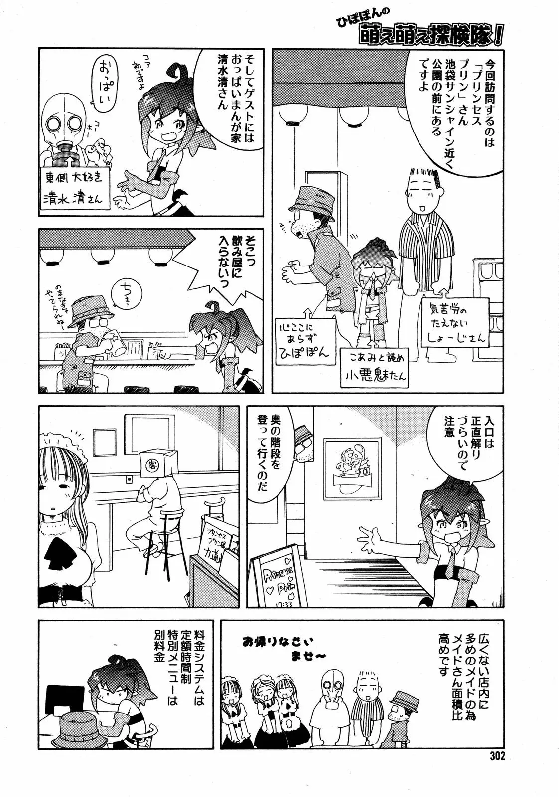 Page 304