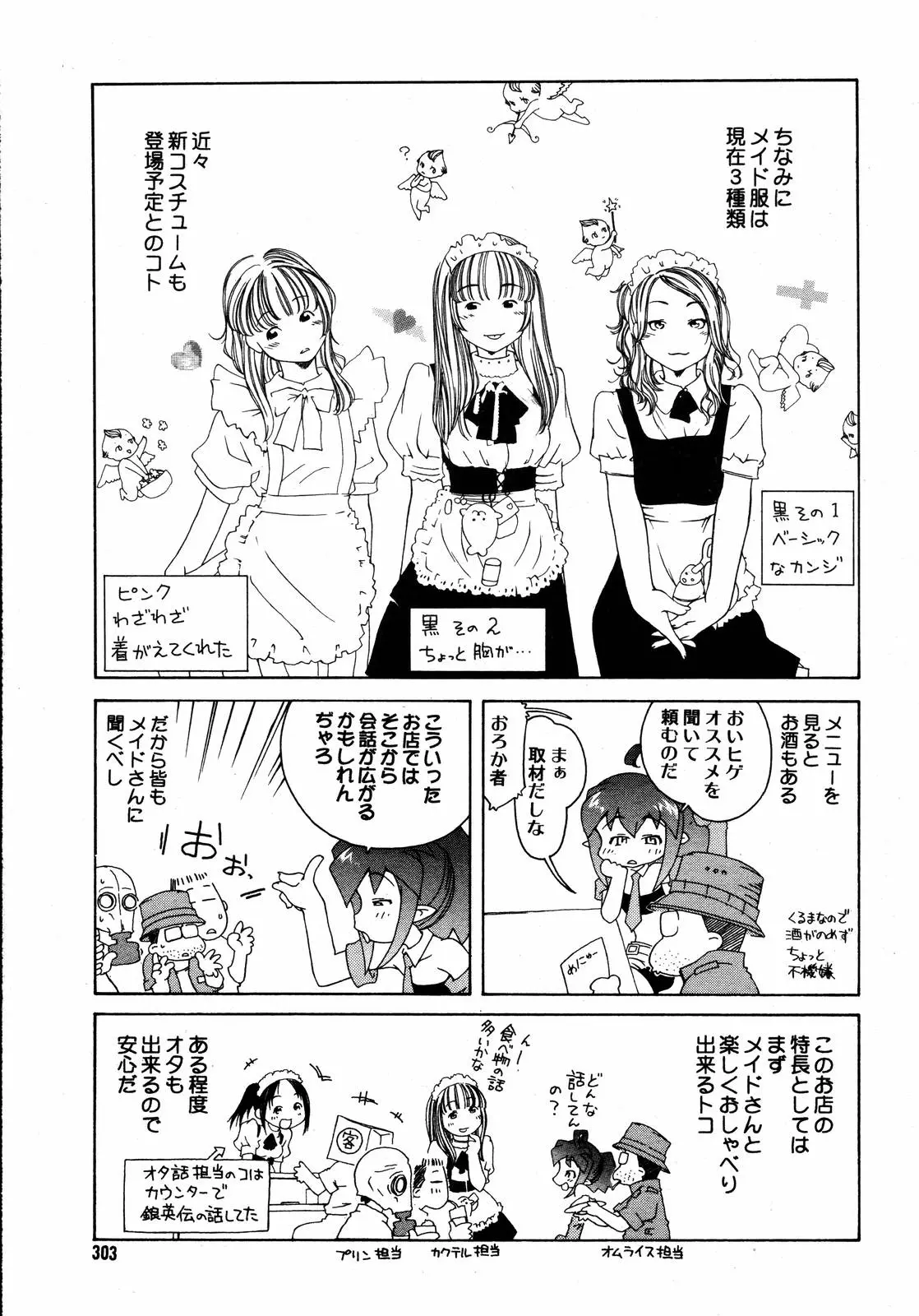 Page 305
