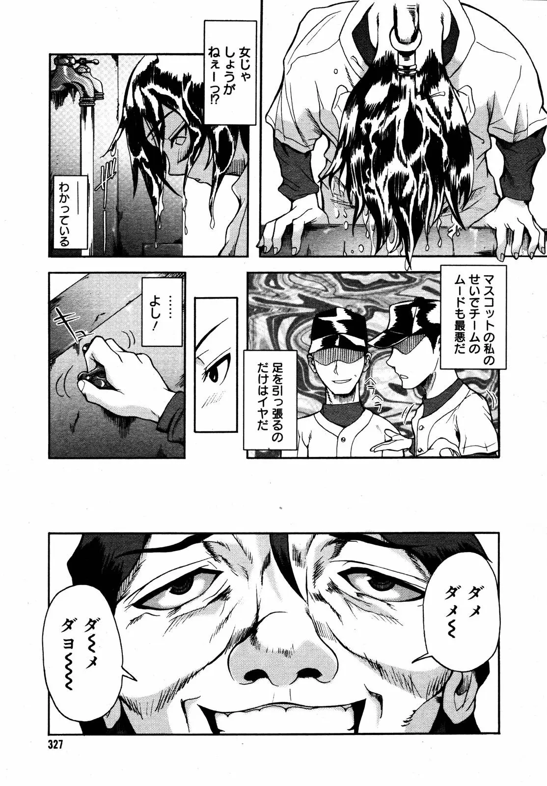 Page 329