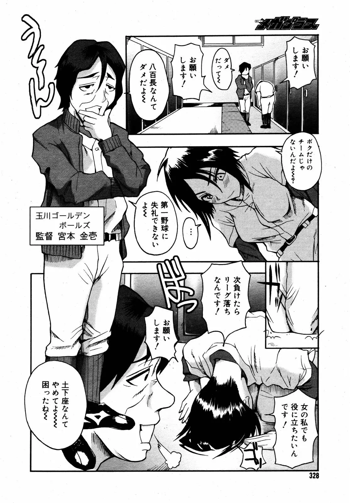 Page 330