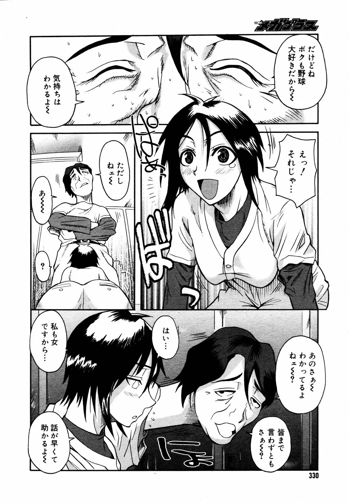 Page 332