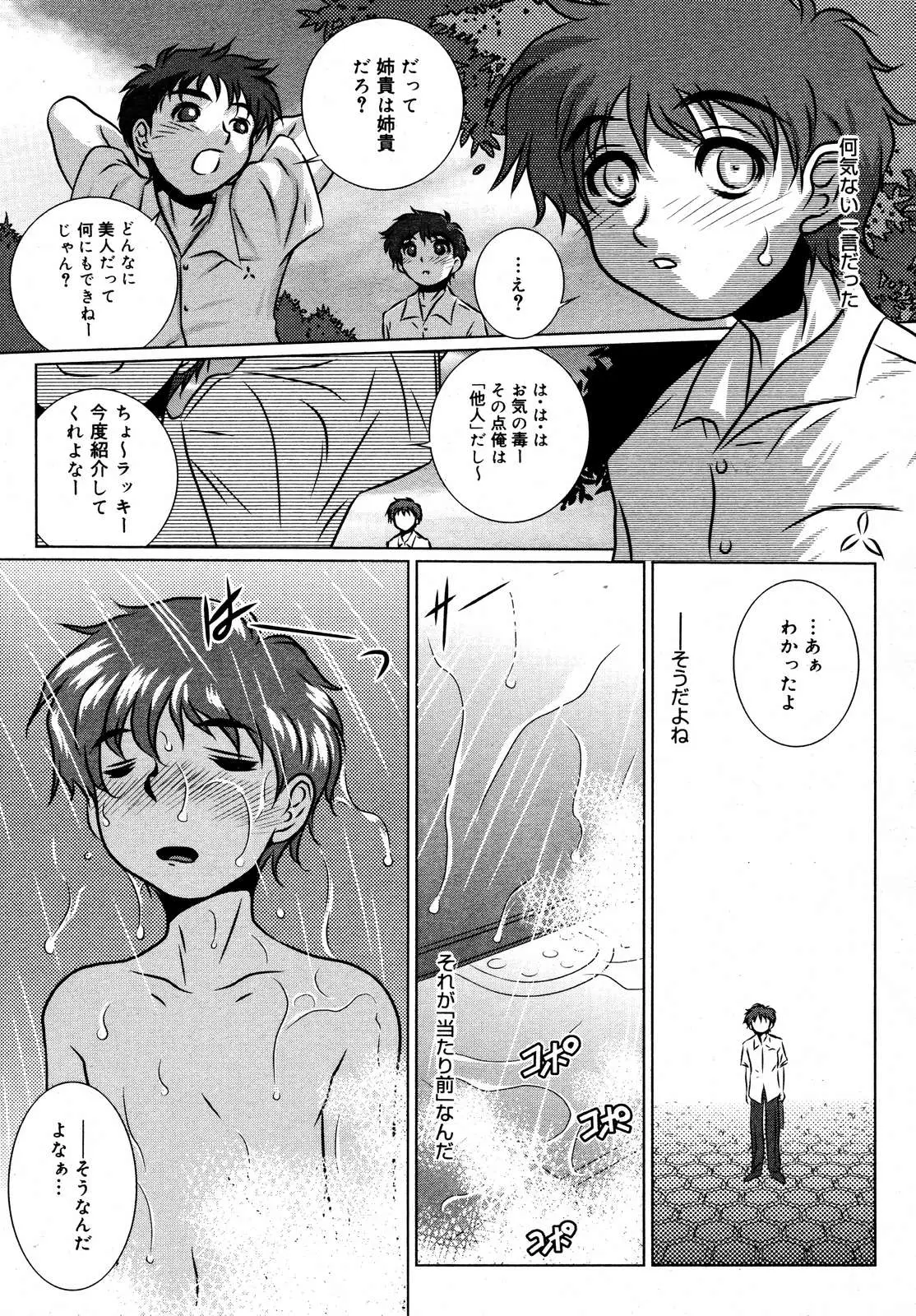 Page 345