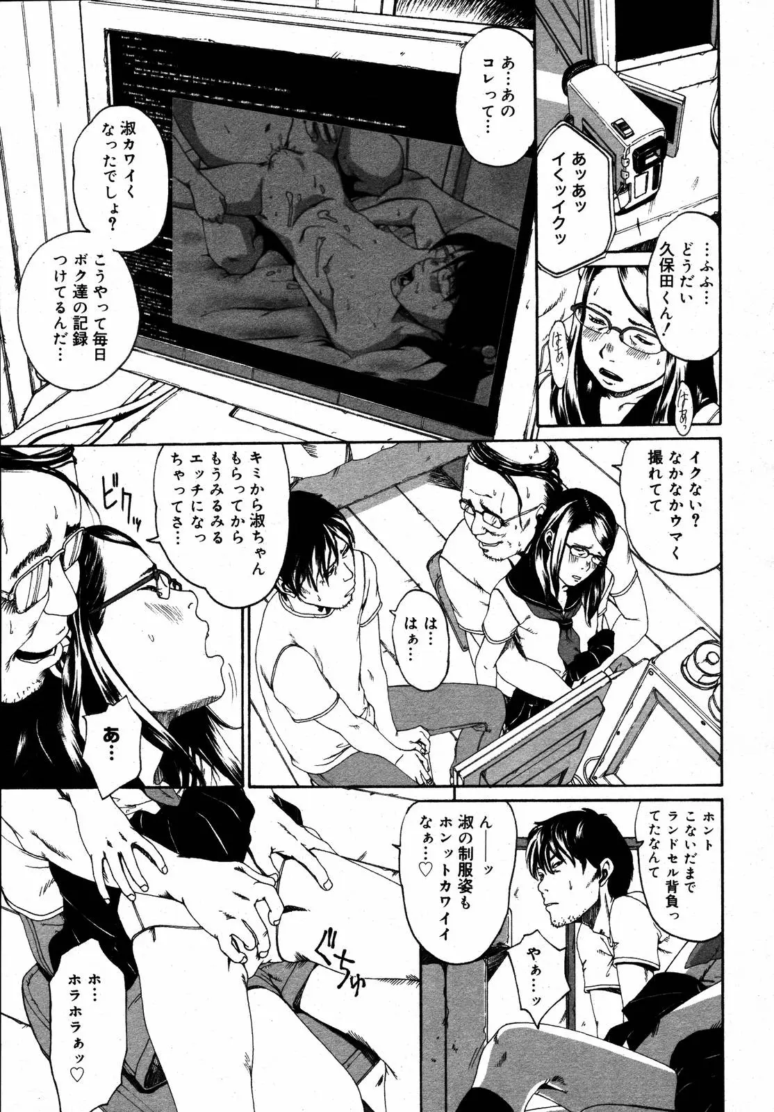 Page 367