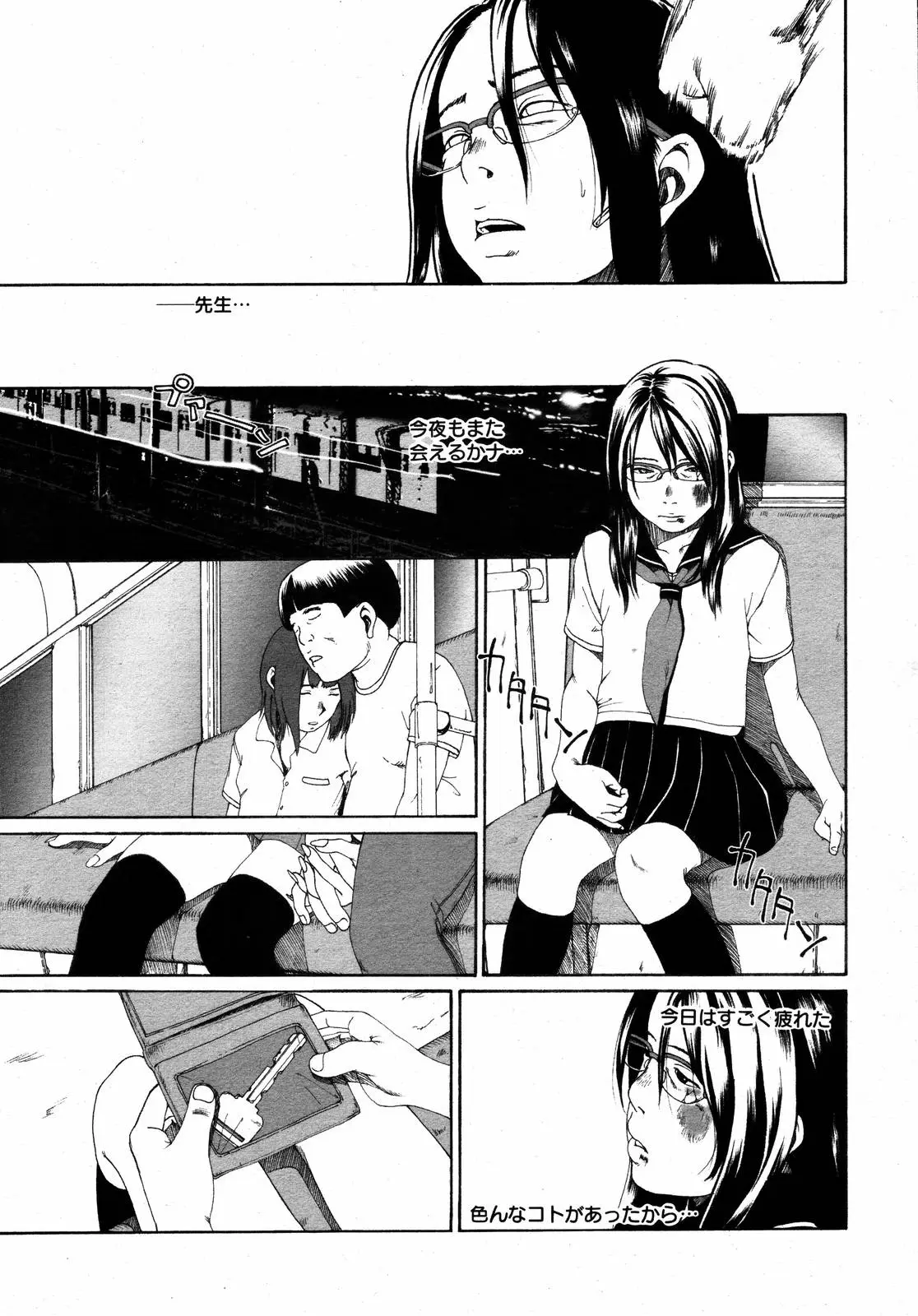 Page 379