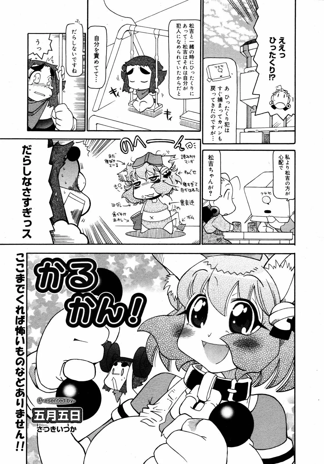 Page 381