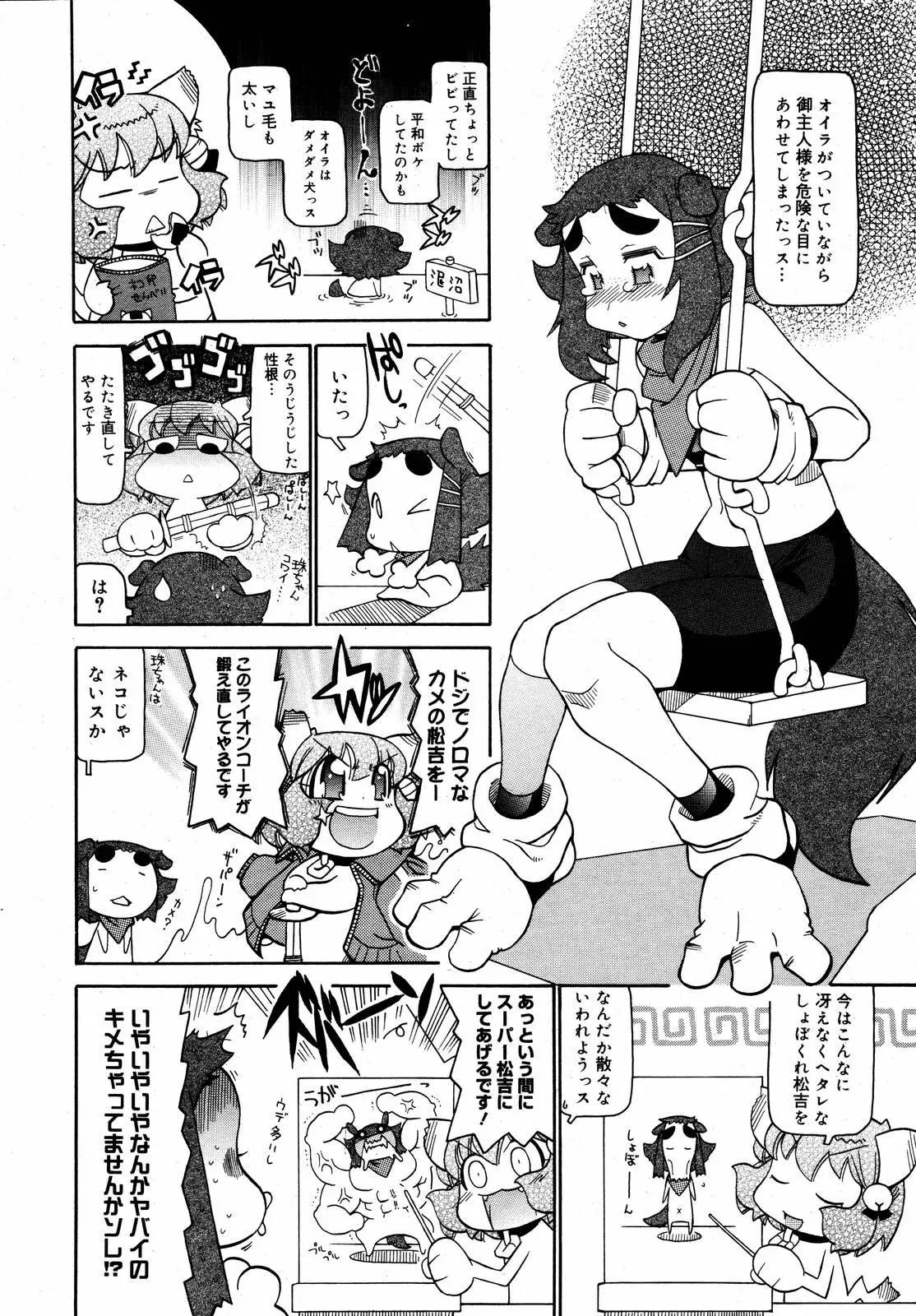 Page 382