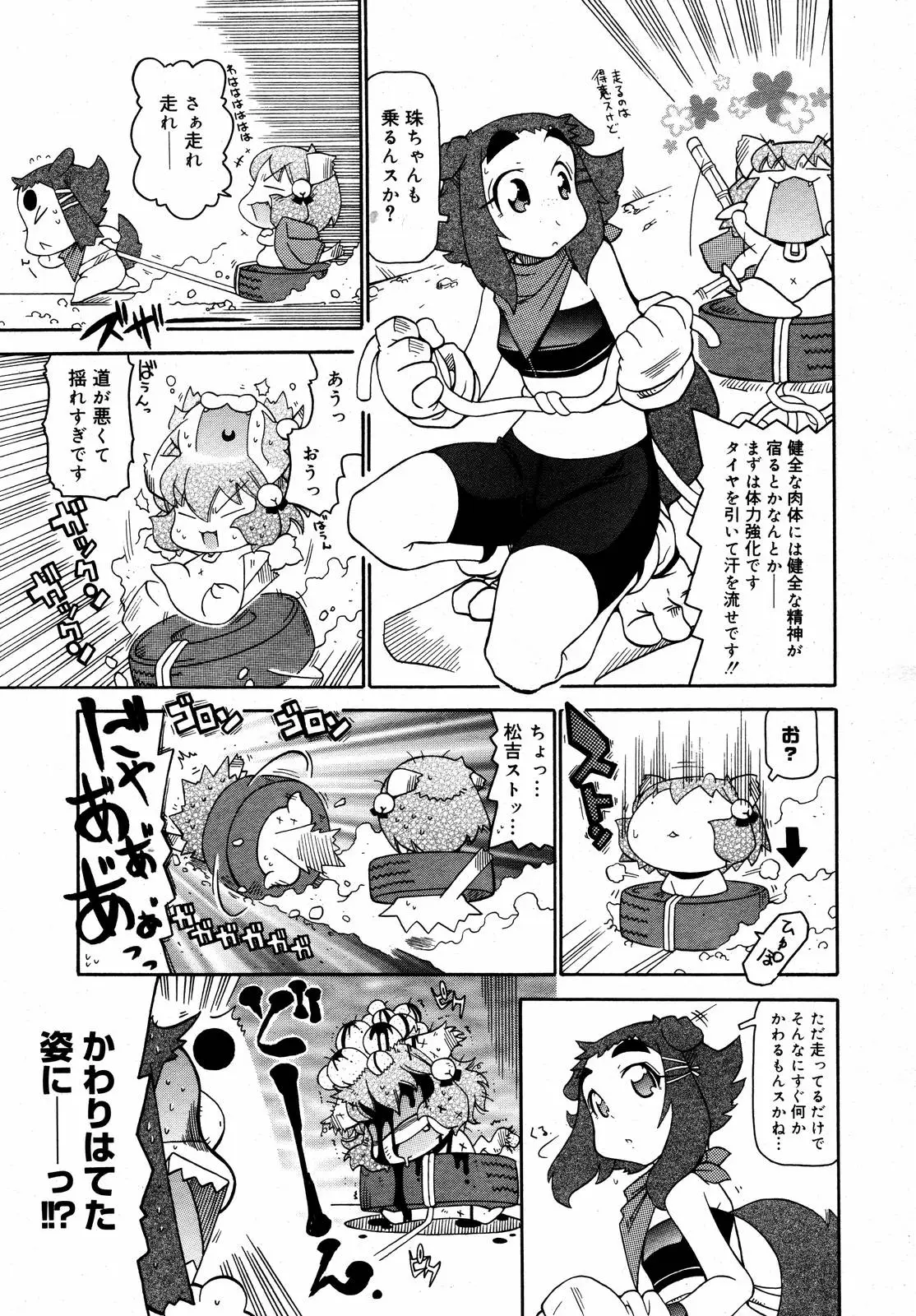Page 383