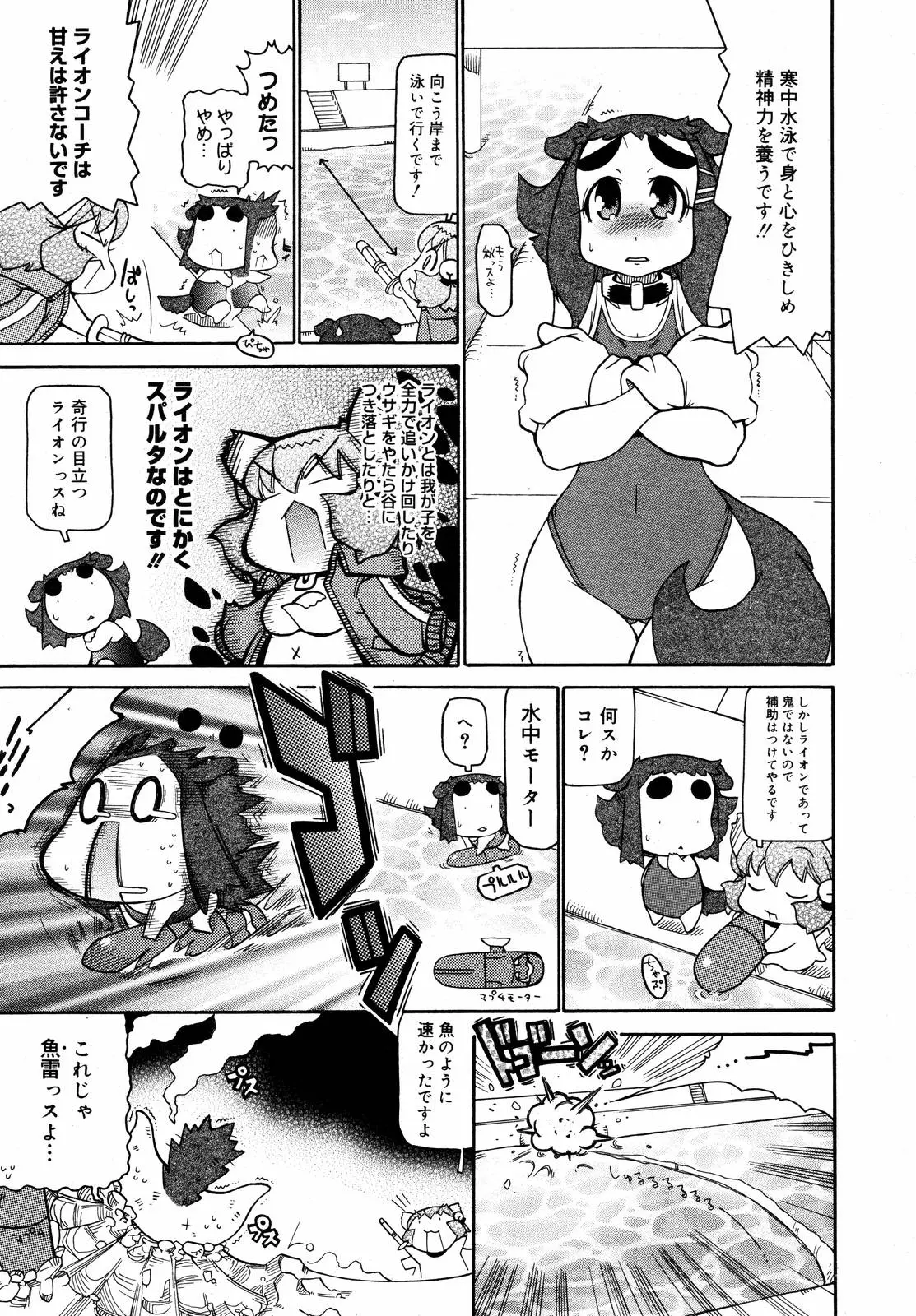 Page 385