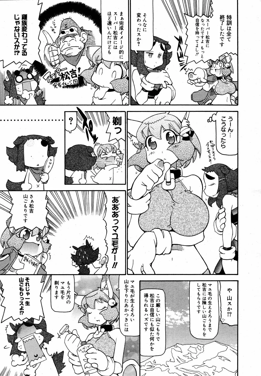 Page 387