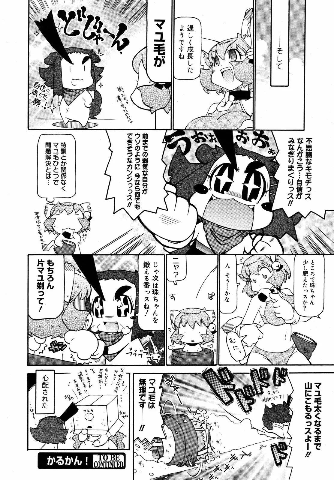 Page 388