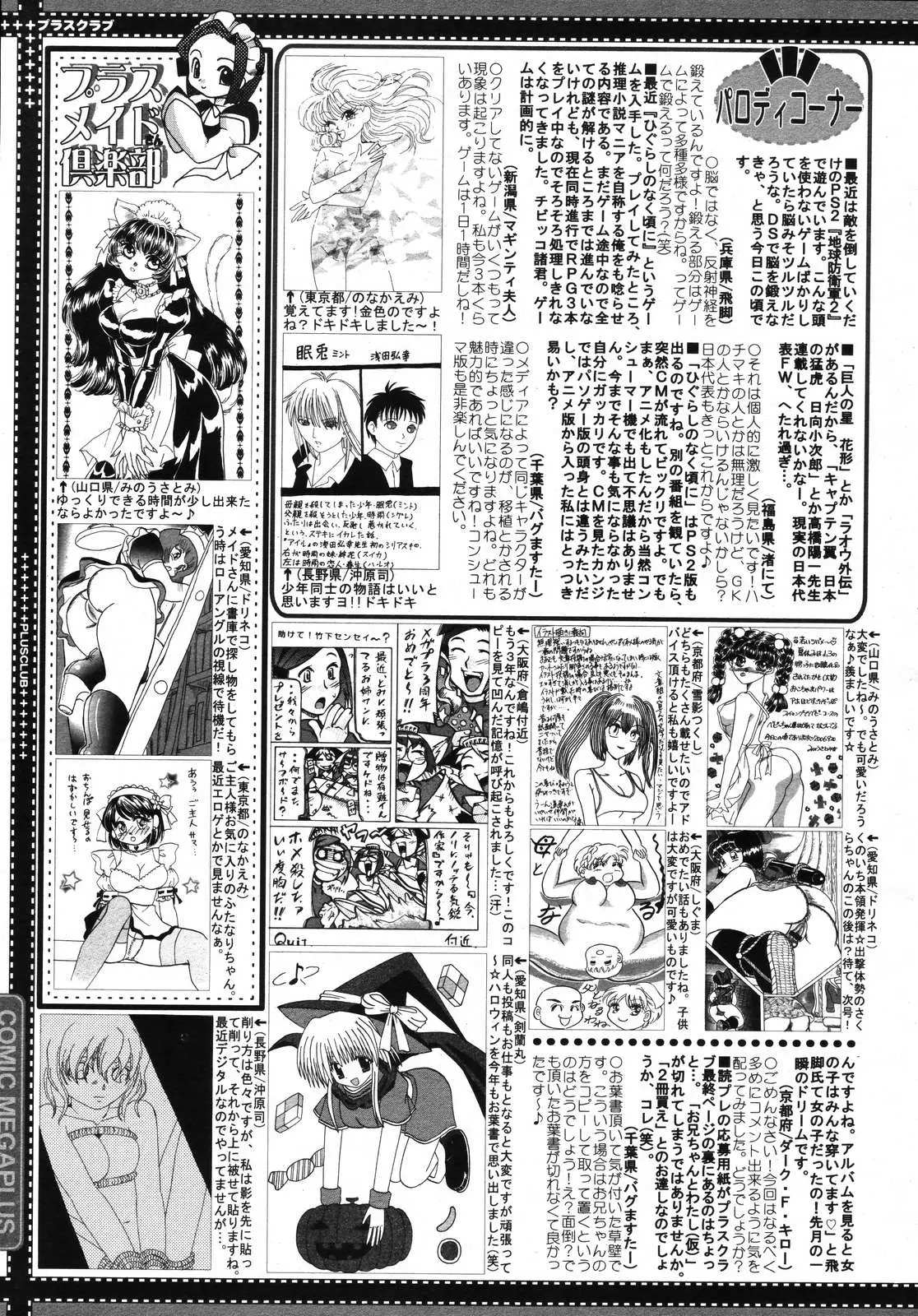 Page 391