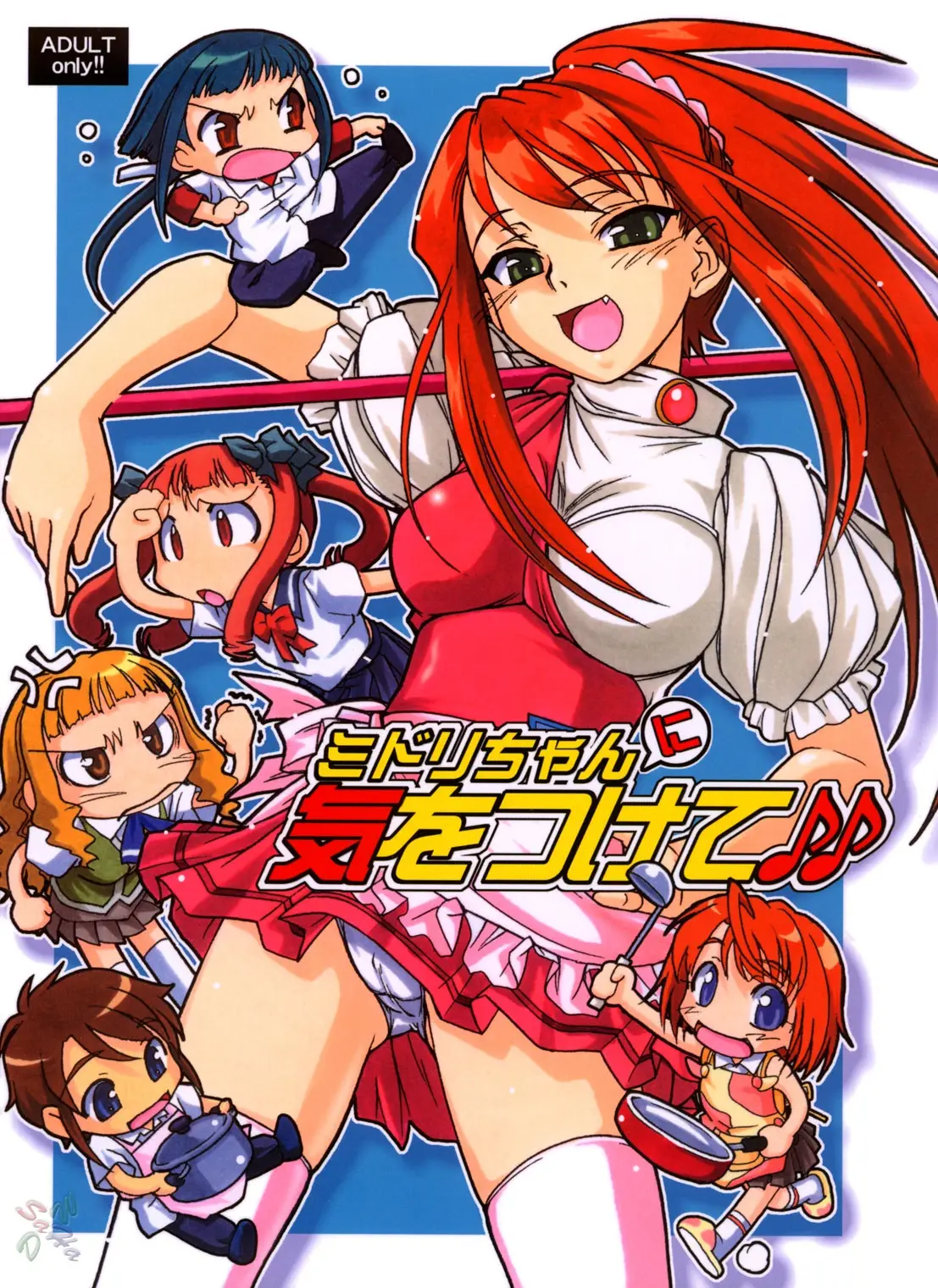 (C67) [Mekongdelta (Zenki) &amp; Deltaforce (Route39)] Midori Chan ni Kiwo Tsukete (Mai-HiME) [English]