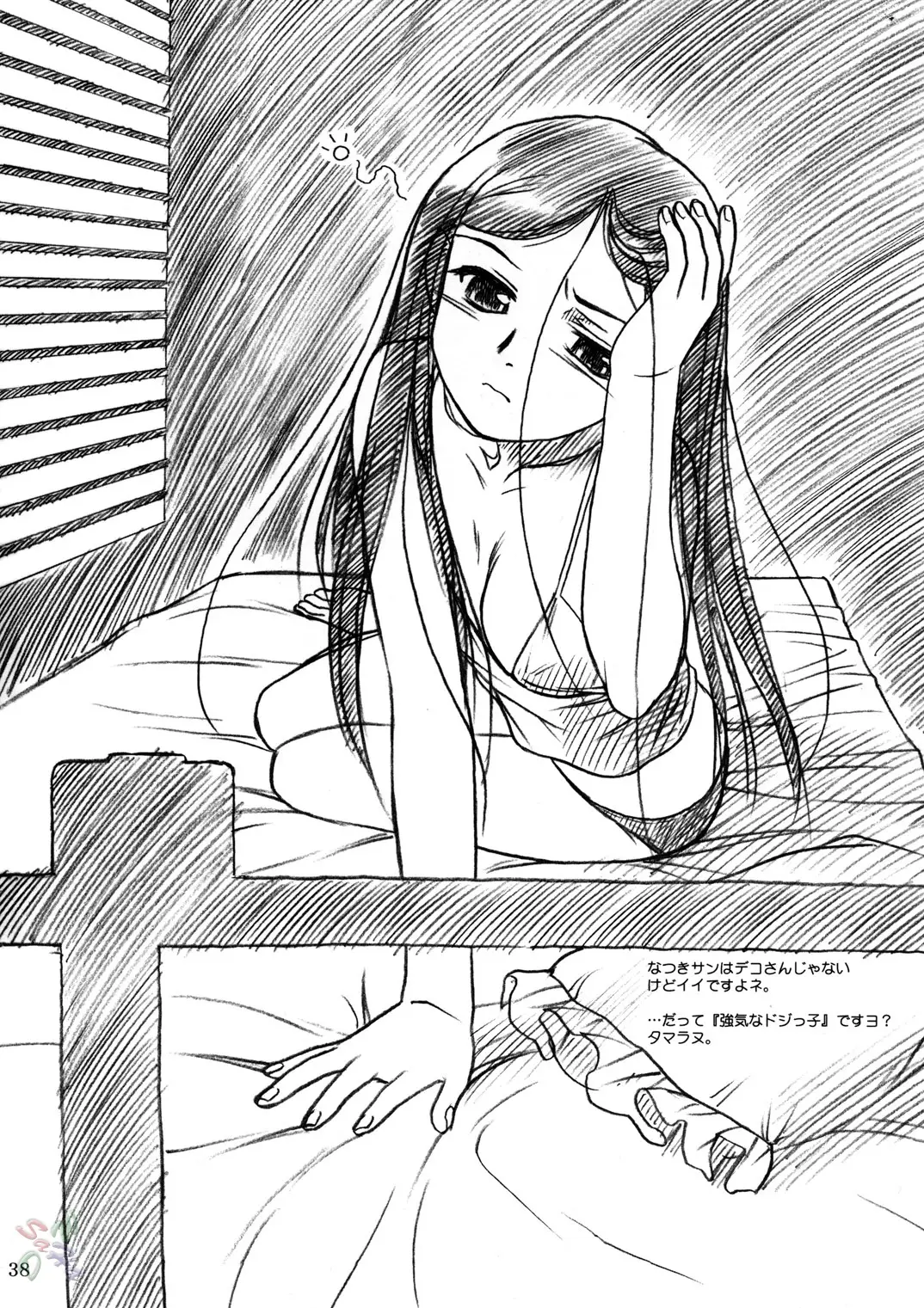 Page 38