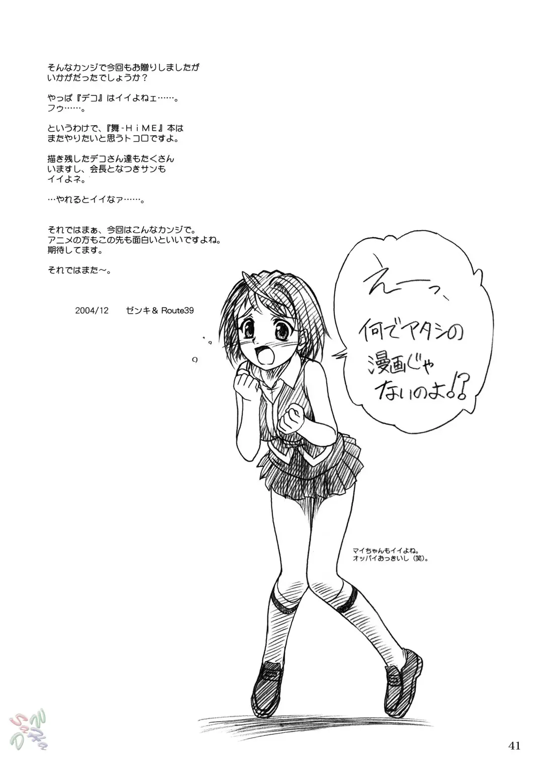 Page 41