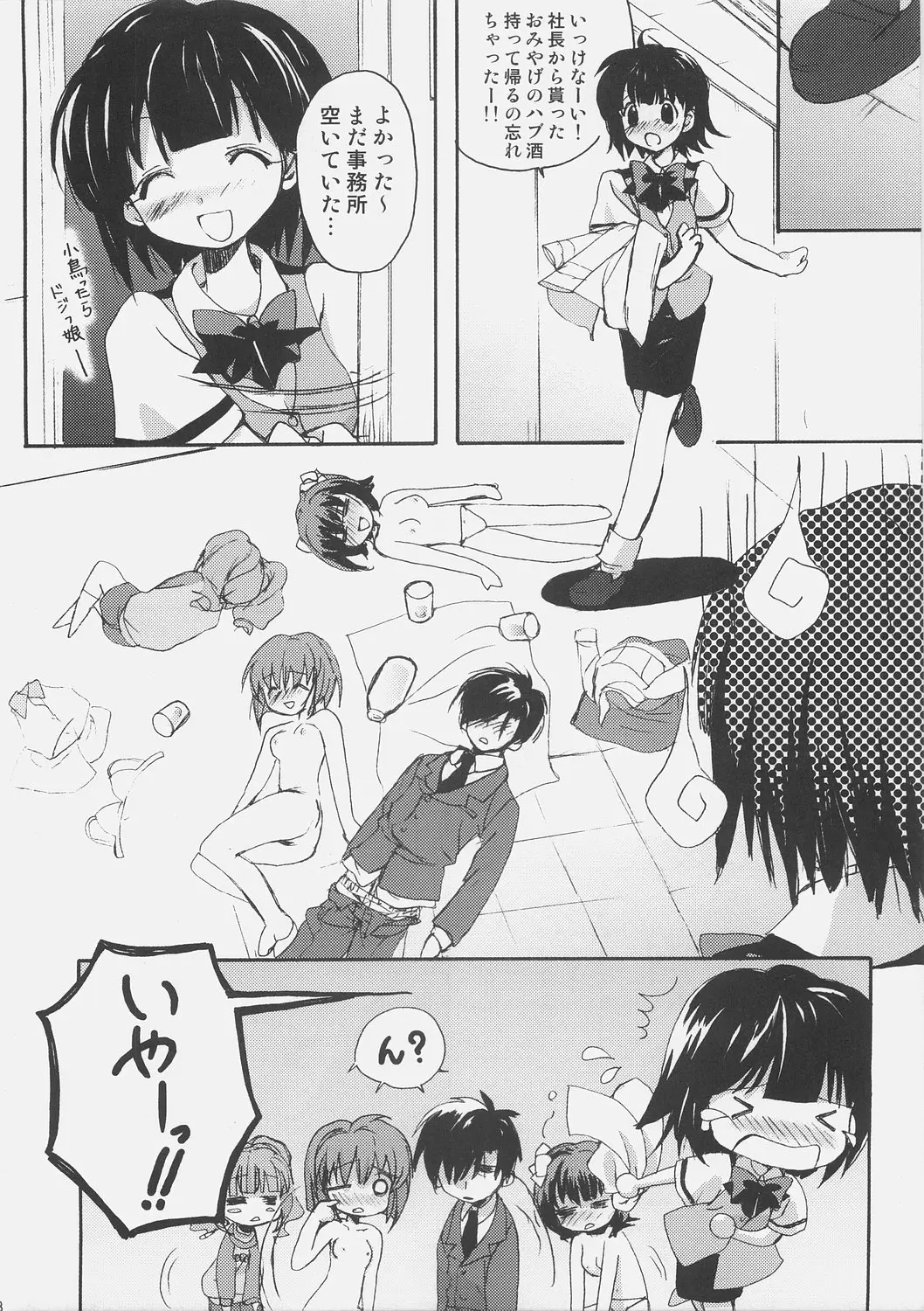Page 27