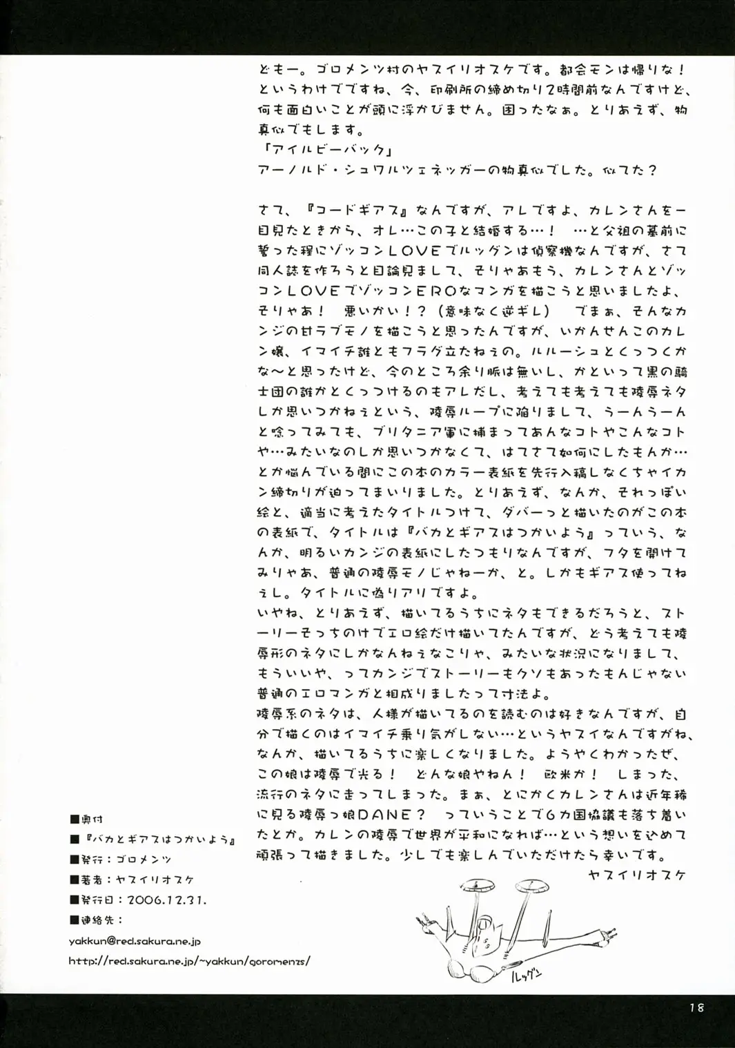 Page 18