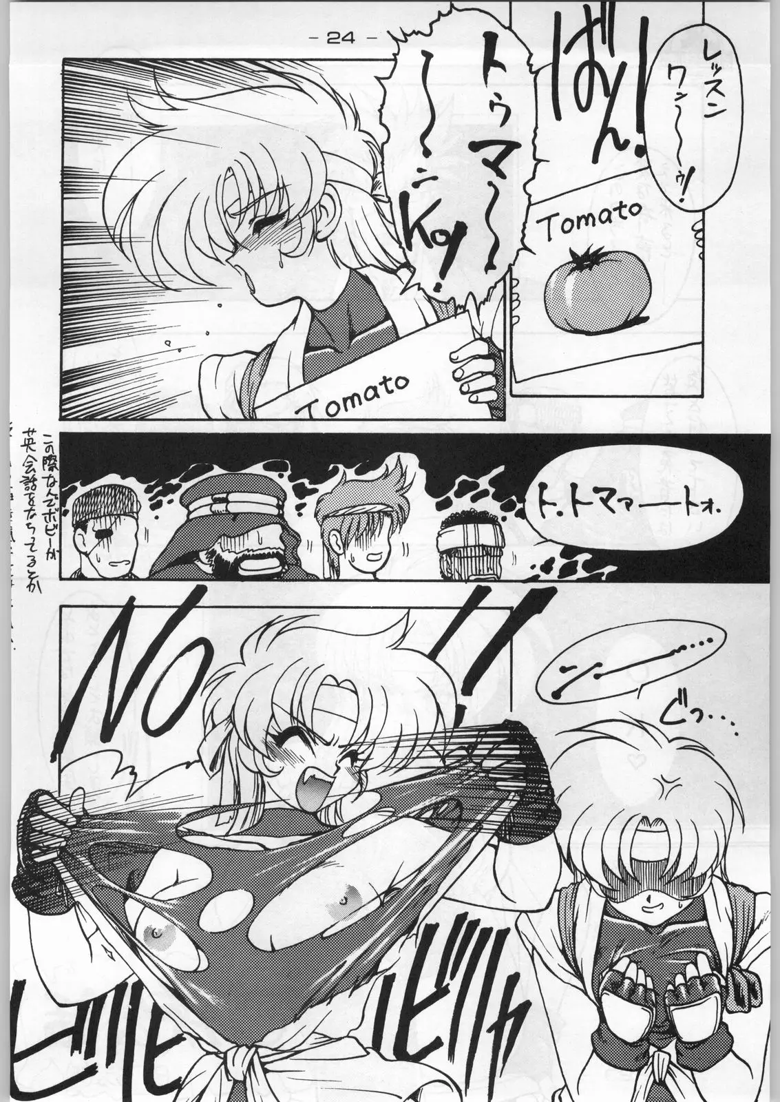 Page 23