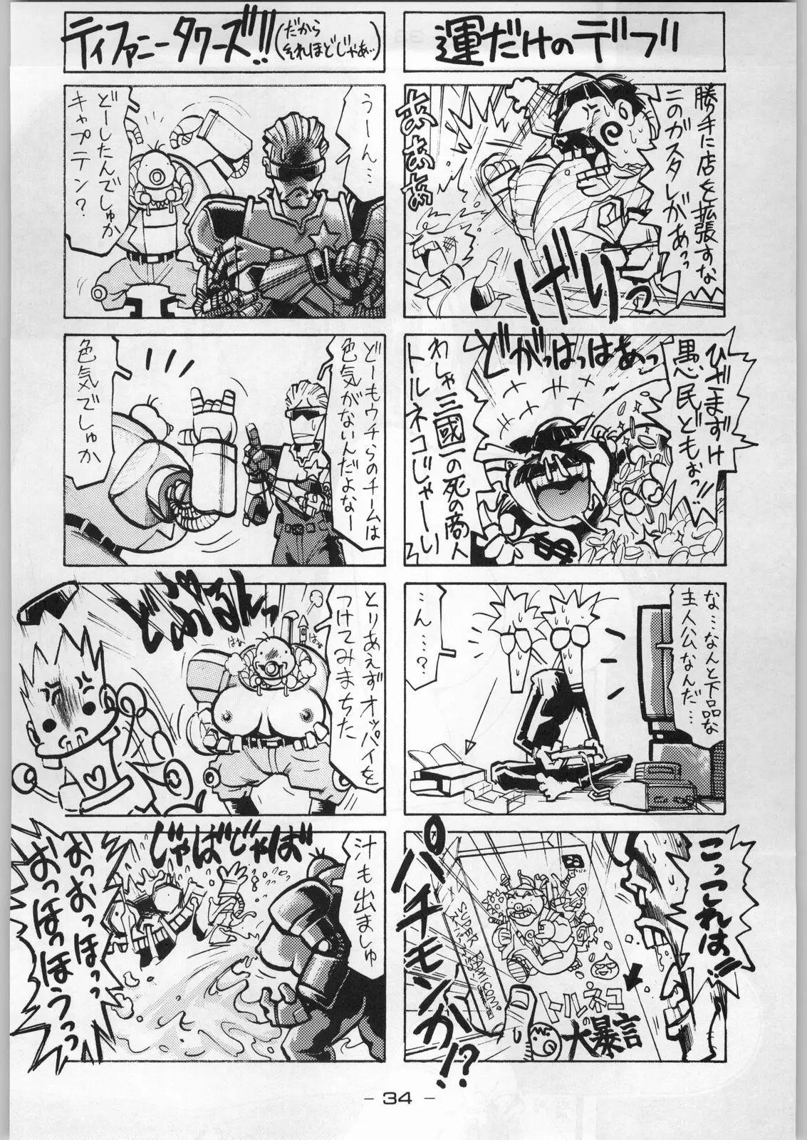 Page 33