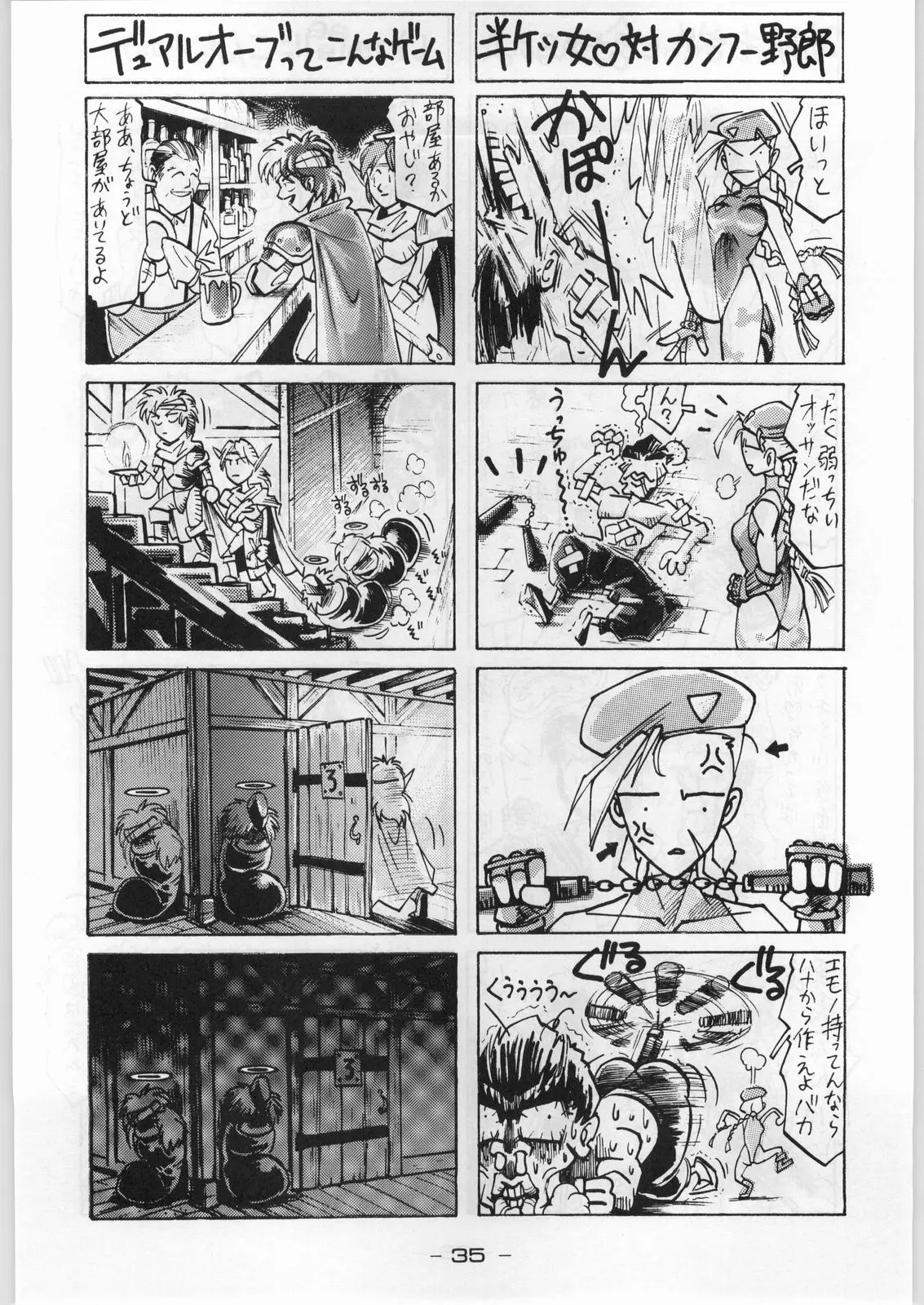 Page 34