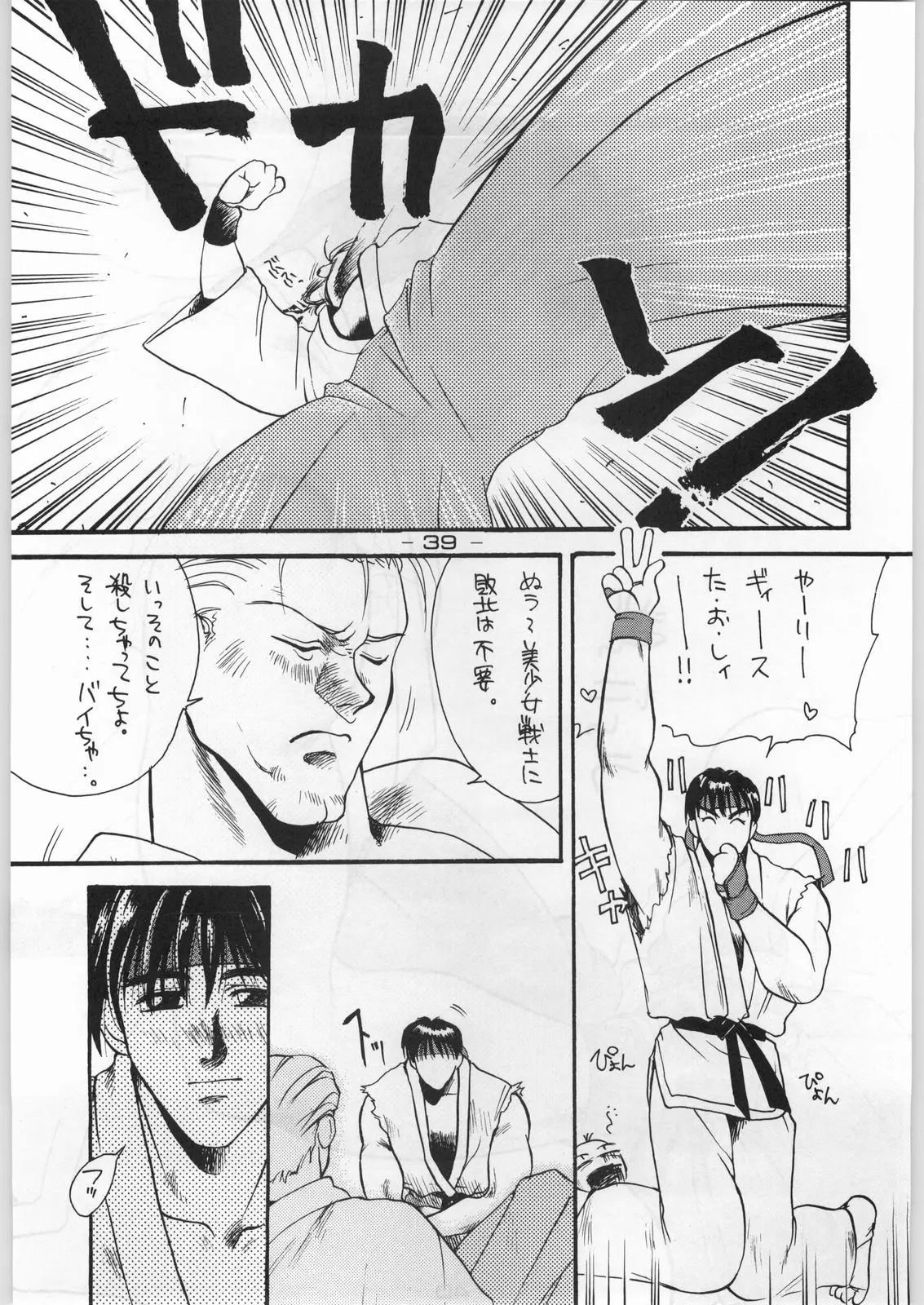 Page 38
