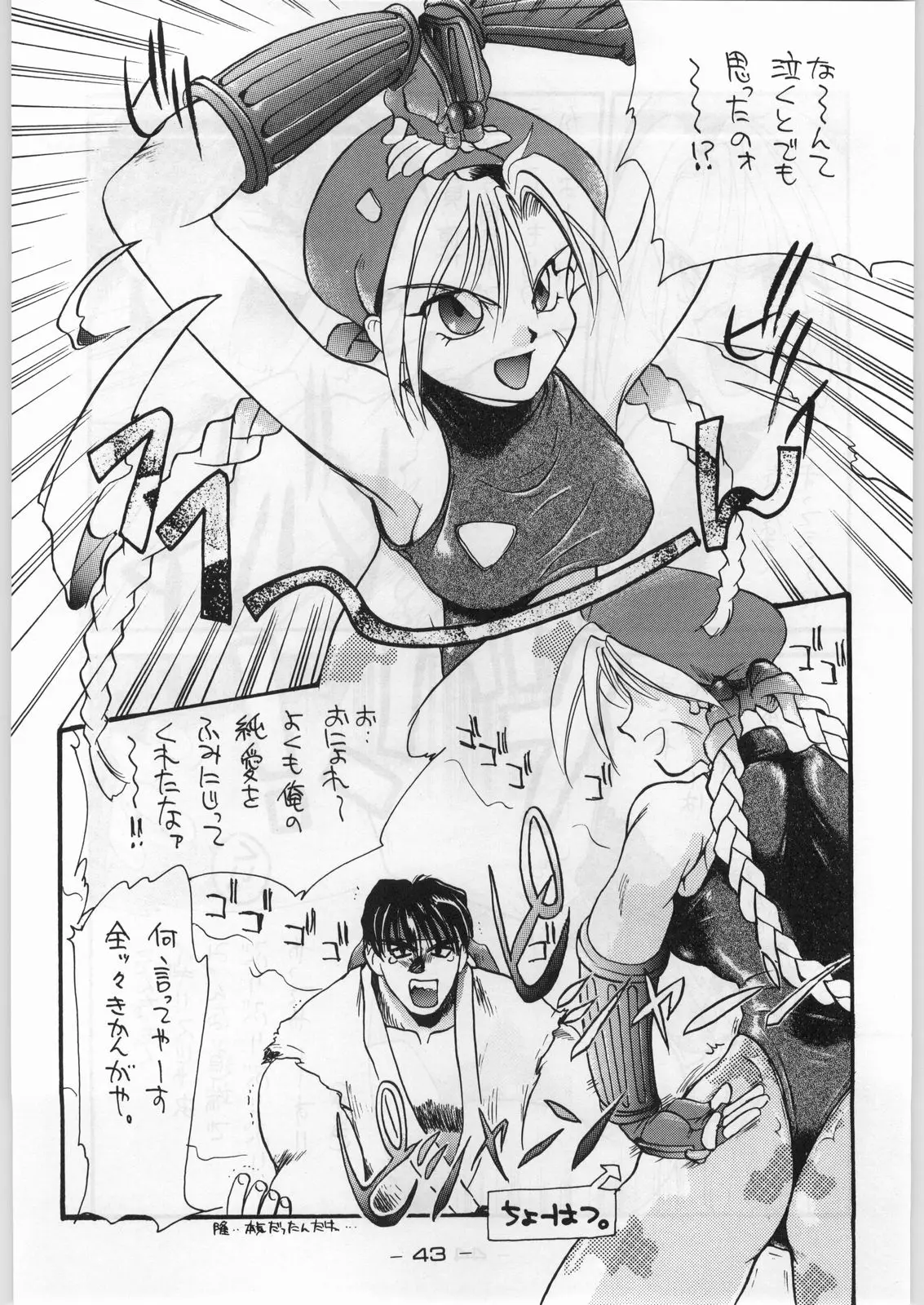 Page 42