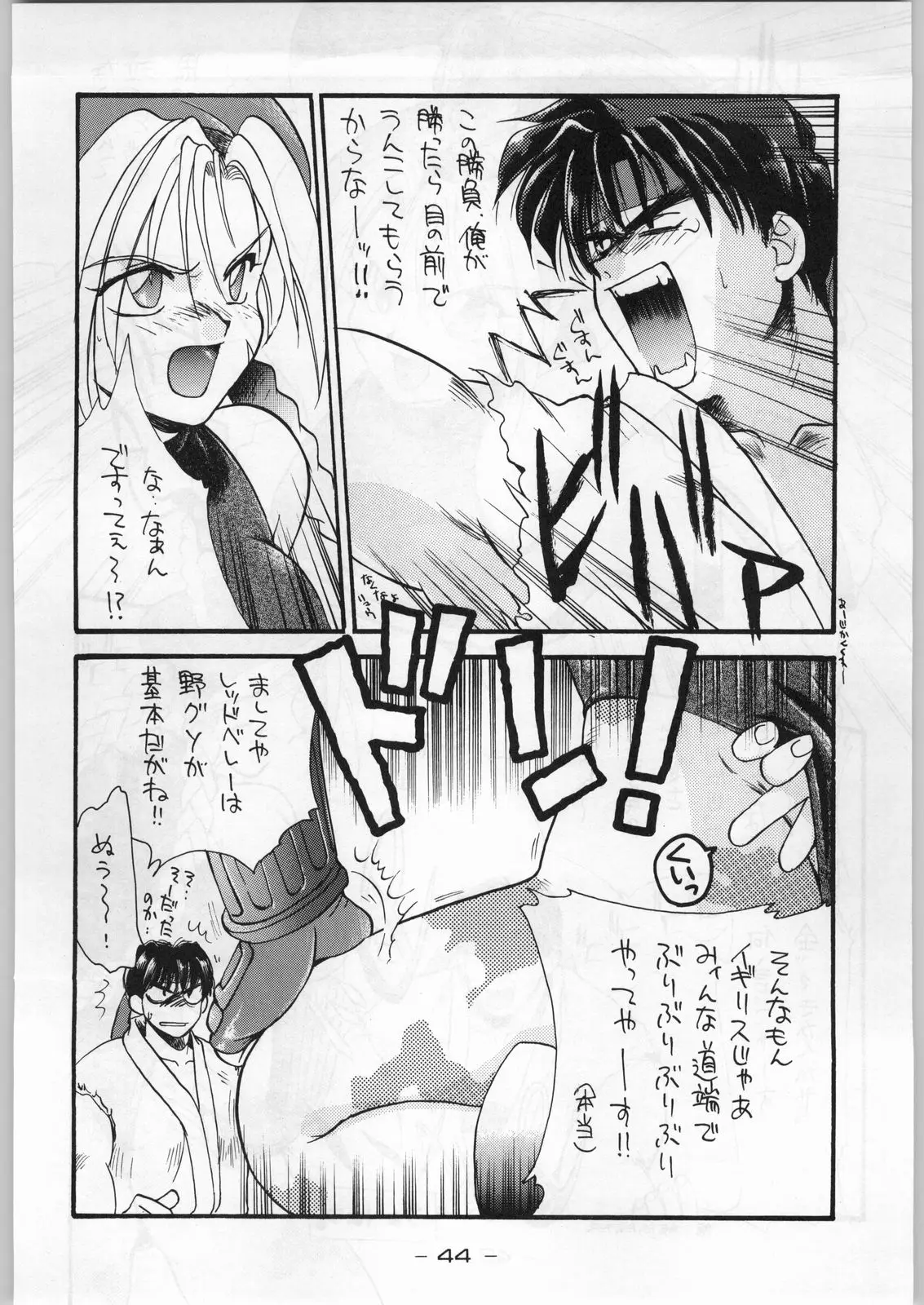 Page 43